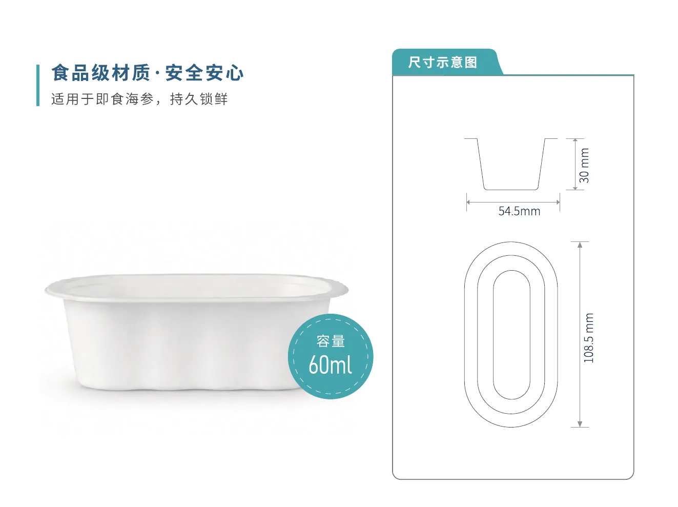 60g 椭圆杯杯型与尺寸示意