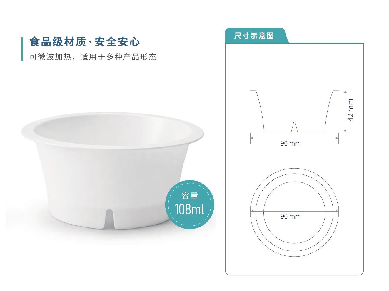 108g卡槽杯杯型与尺寸示意