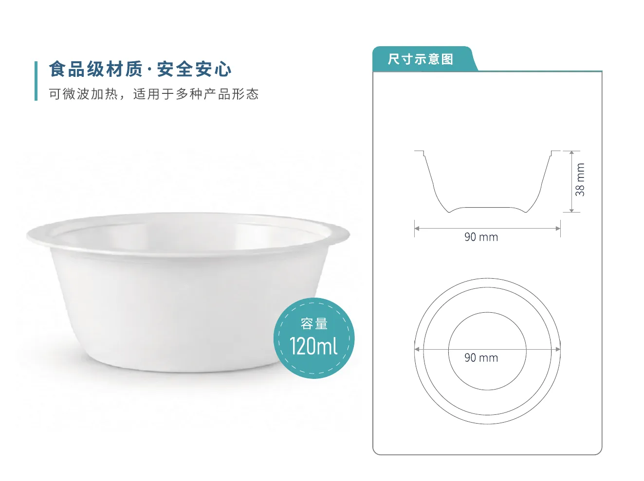 120g 酸奶杯杯型与尺寸示意