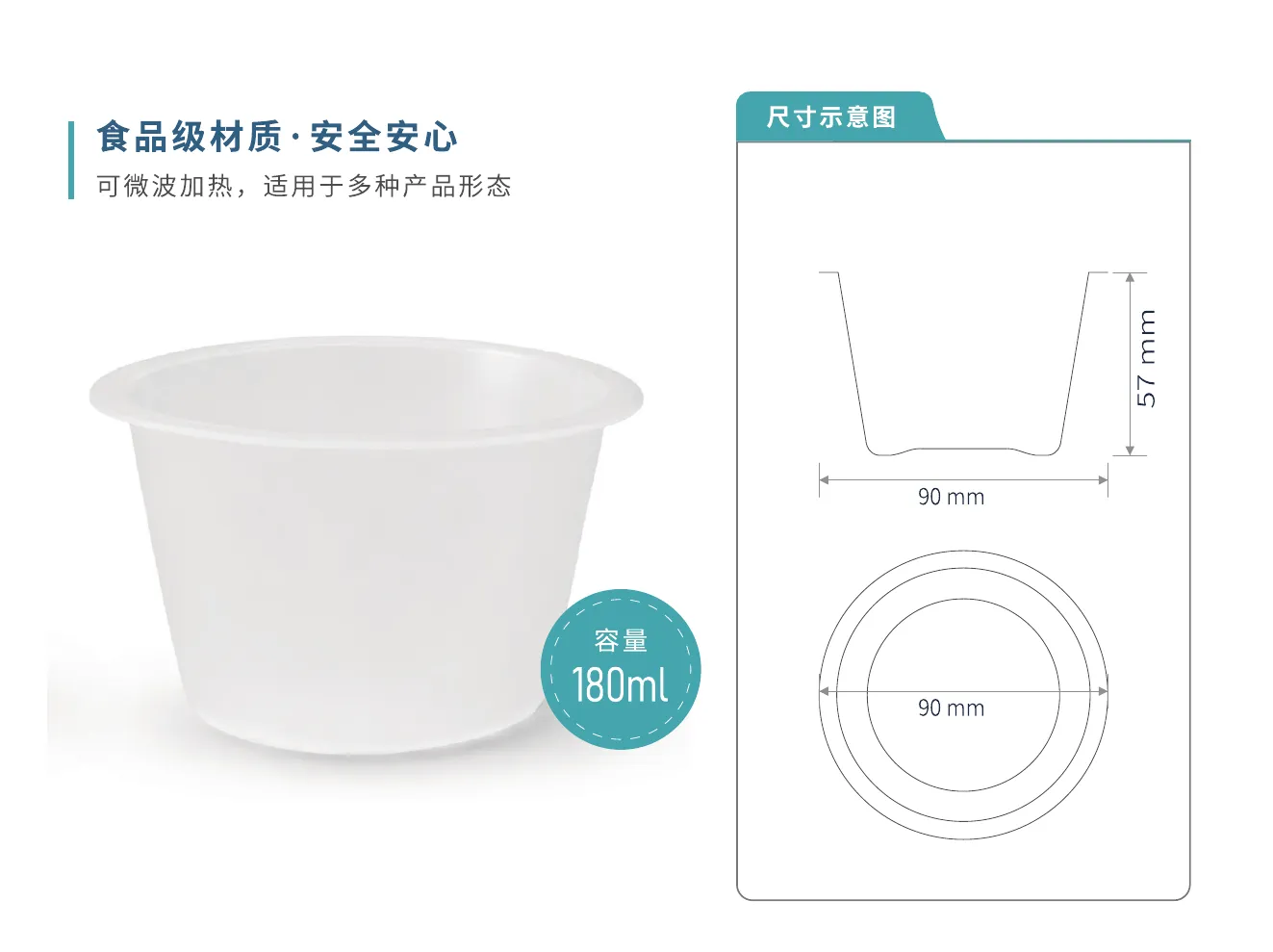 180g 封口杯杯型与尺寸示意