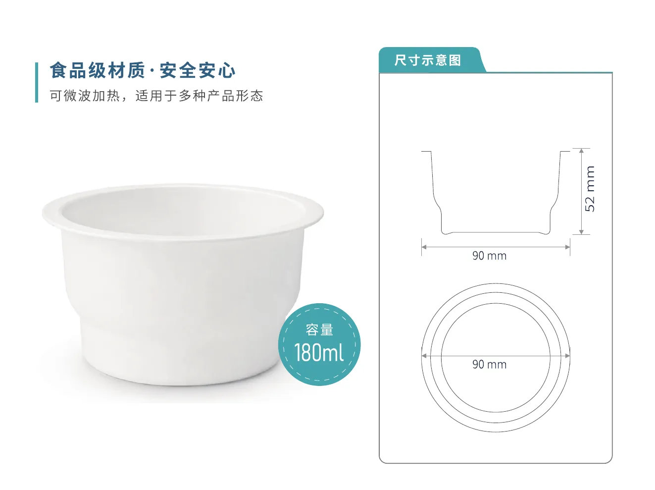 850 封口杯杯型与尺寸示意
