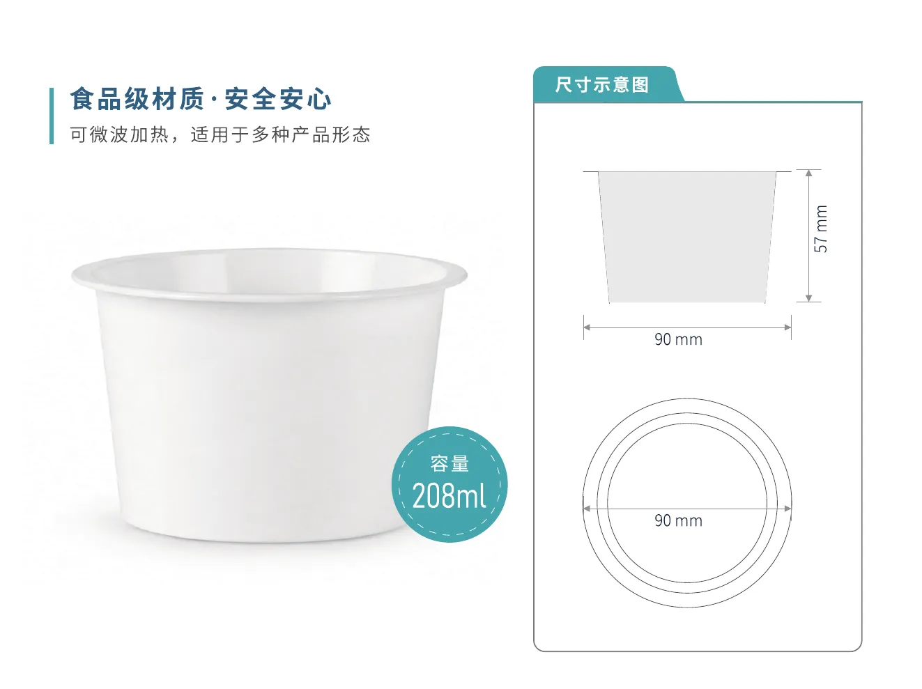 220g 圆杯杯型与尺寸示意