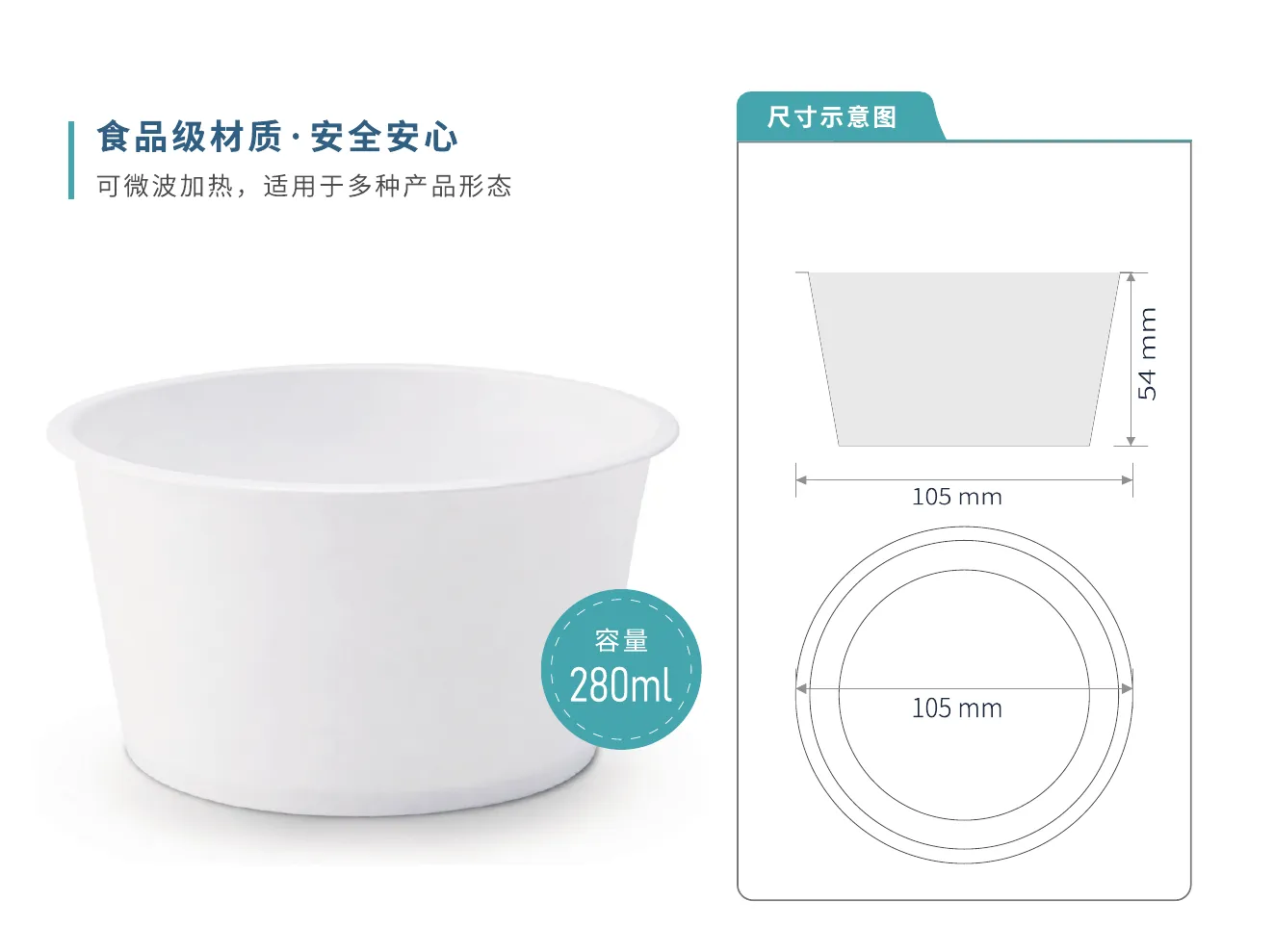 280g 圆杯杯型与尺寸示意