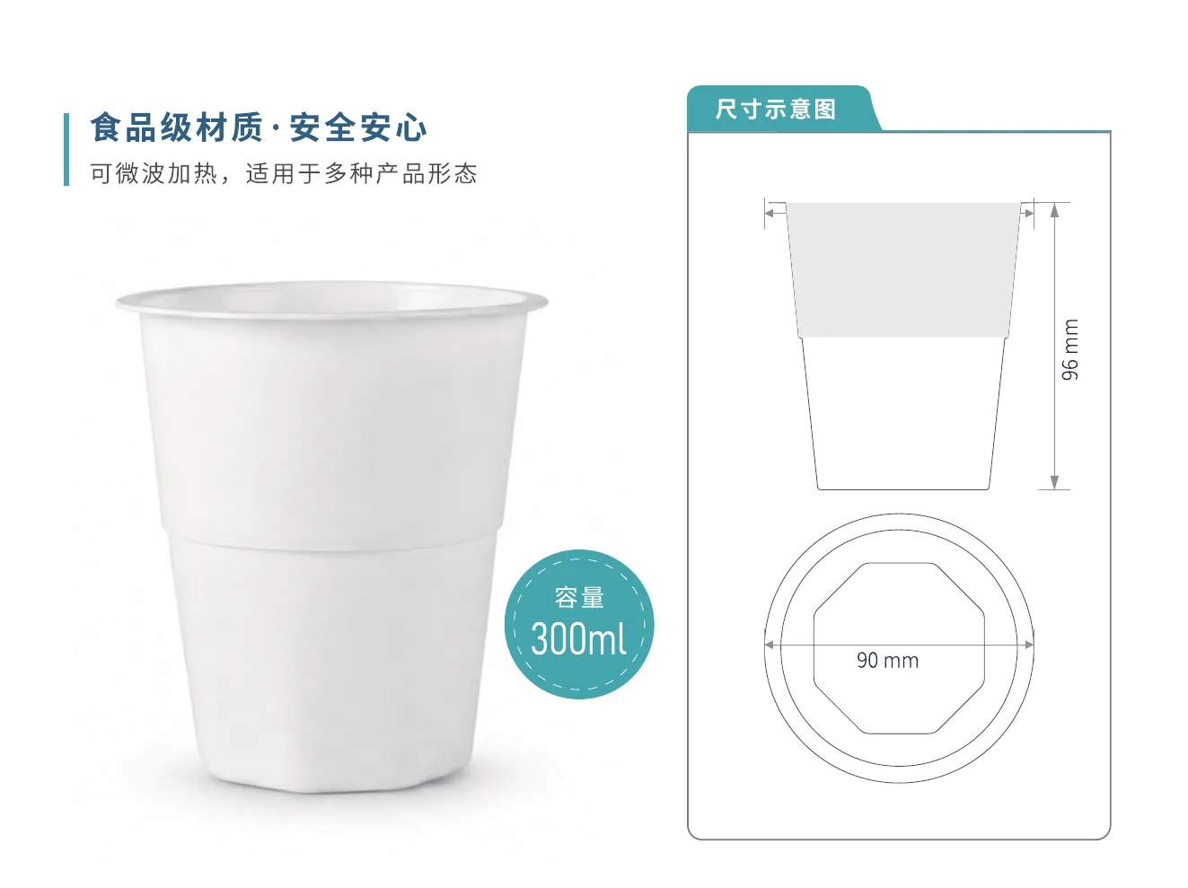 300g 八面玲珑杯杯型与尺寸示意