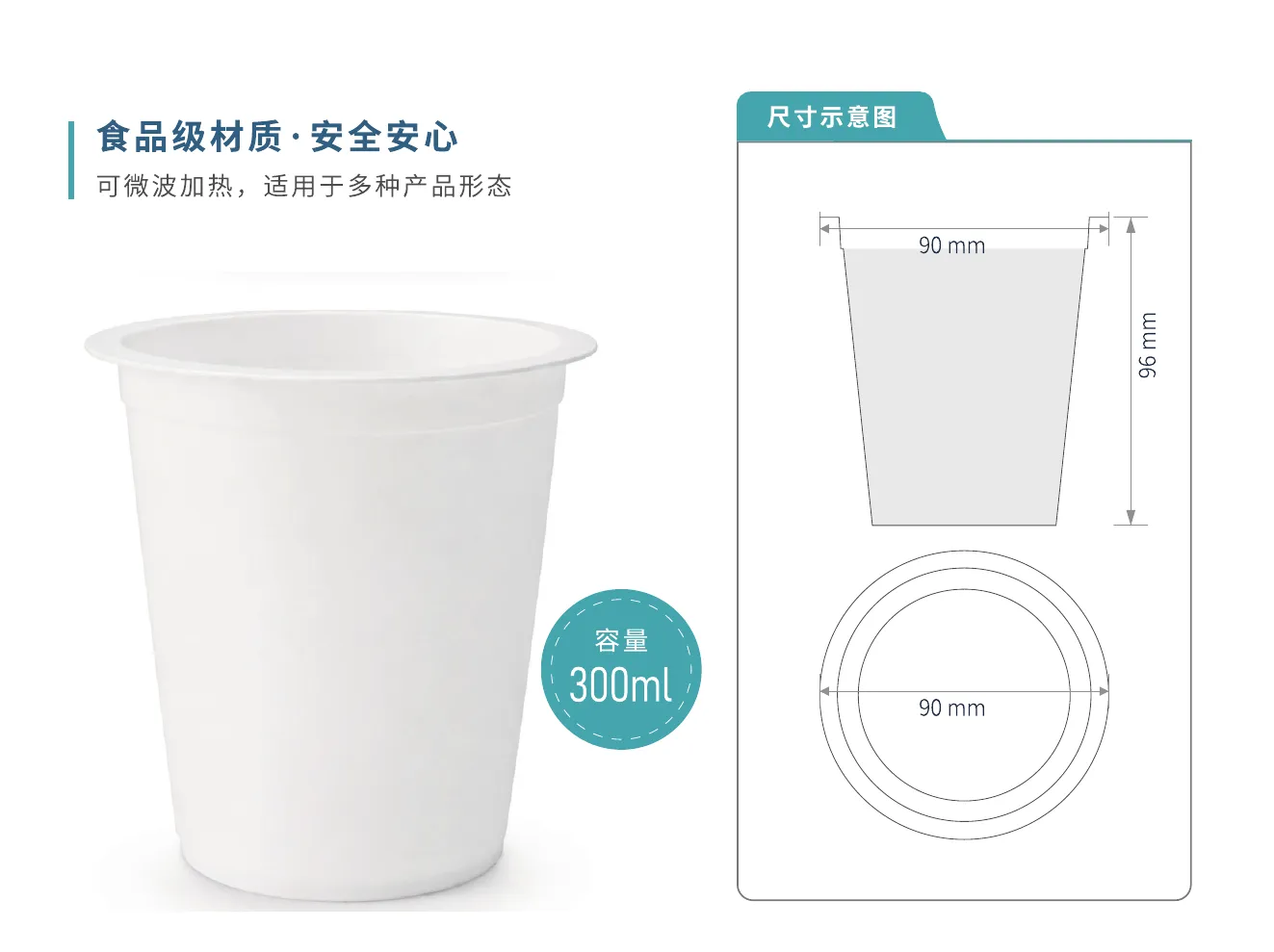 330g 封口杯杯型与尺寸示意