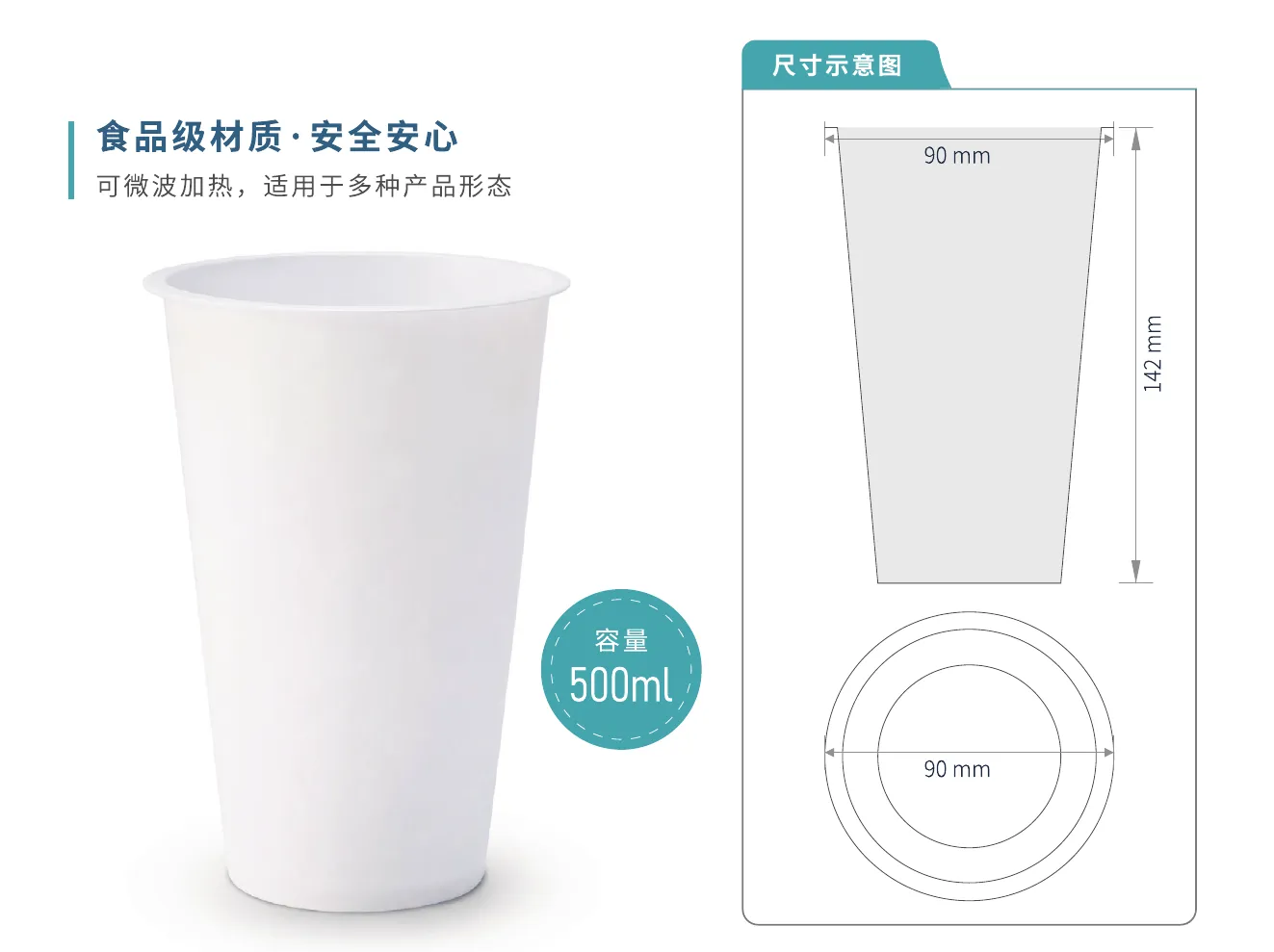 500g 饮品杯杯型与尺寸示意